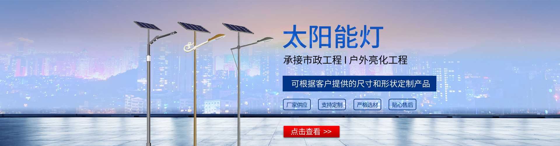 青山湖区太阳能路灯哪家好
