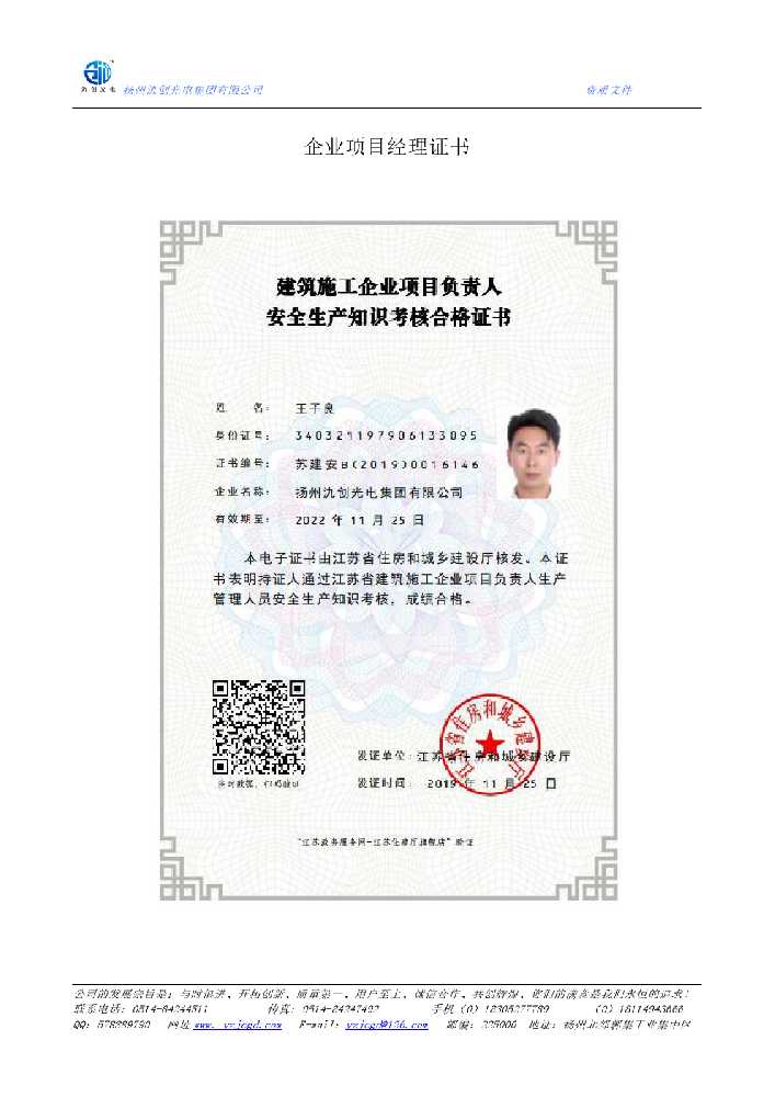 青山湖区企业项目经理证书