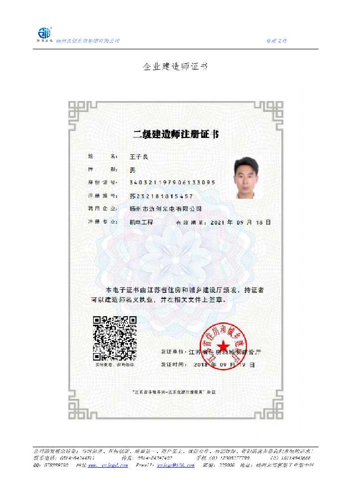 青山湖区企业建造师证书