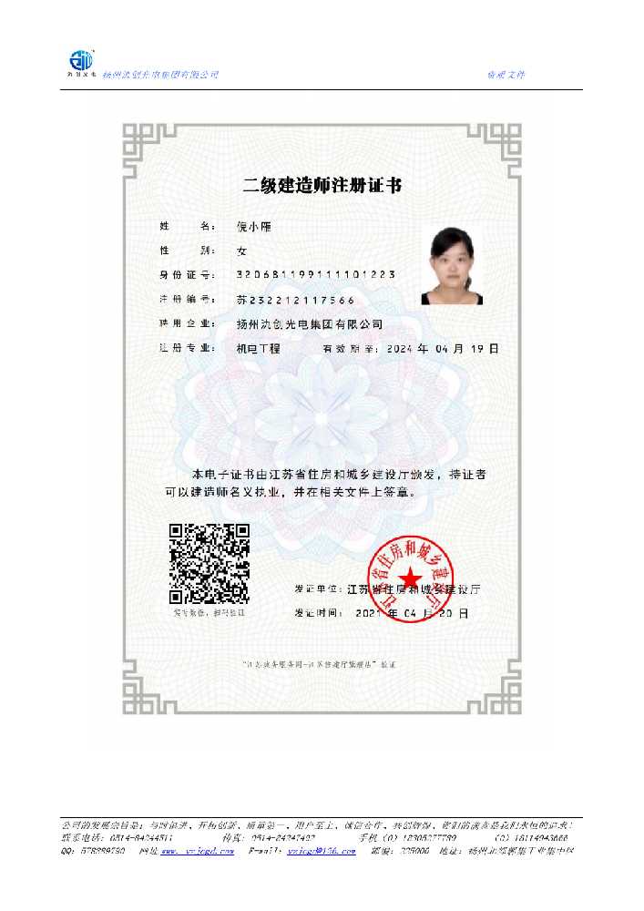 青山湖区二级建造师注册证书